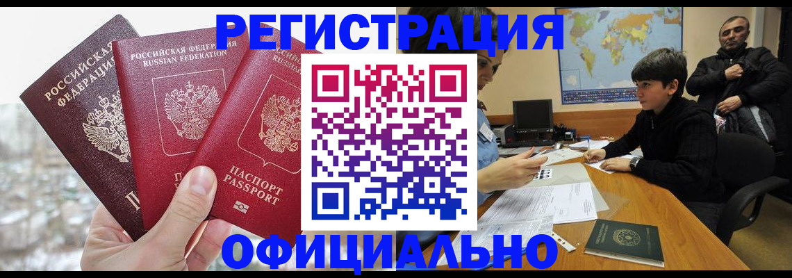 прописка от собственника в Пермском крае