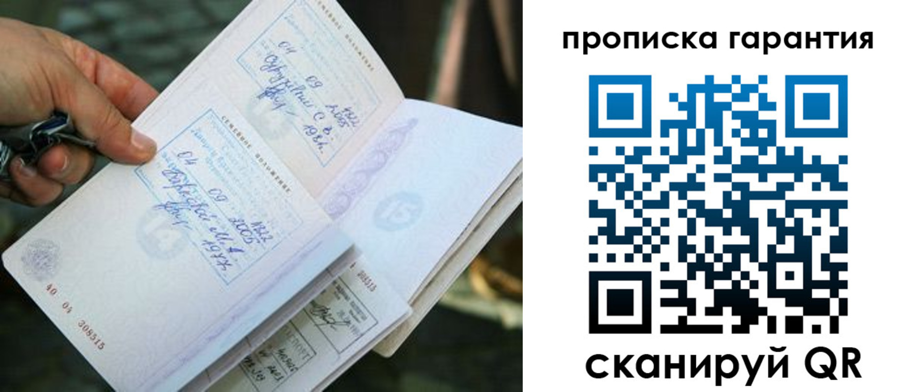 временная регистрация для школы в Пермском крае