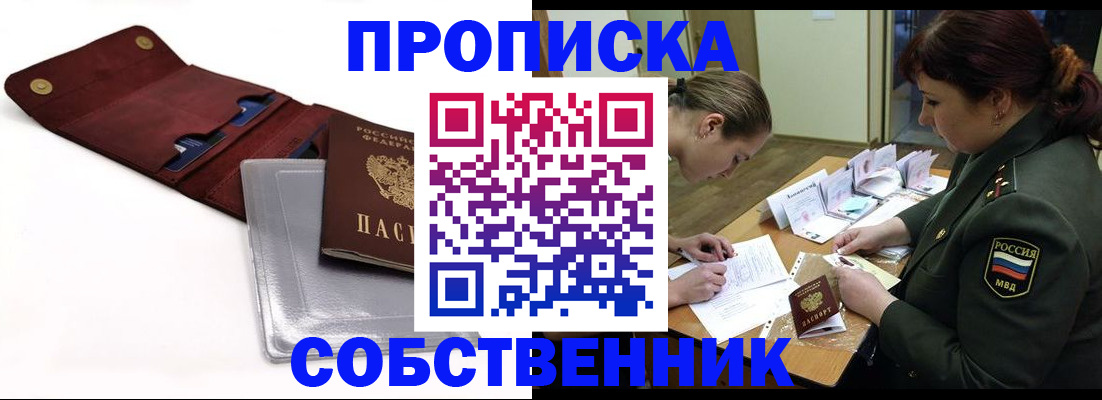 временная регистрация недорого в Пермском крае