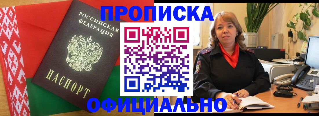временная регистрация поиск в Пермском крае