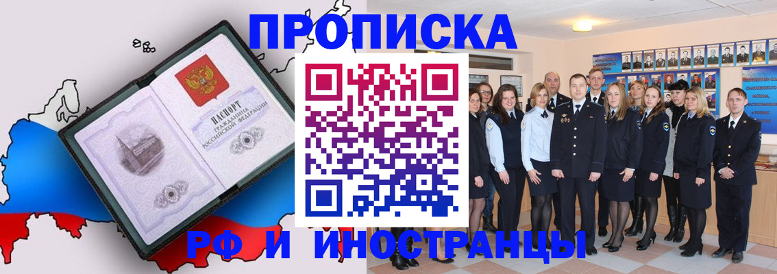 временная регистрация купить в Пермском крае