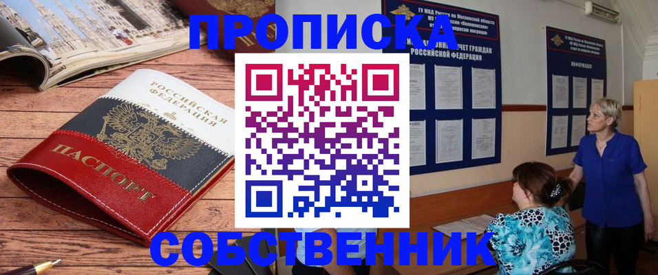 миграционный учет в Пермском крае
